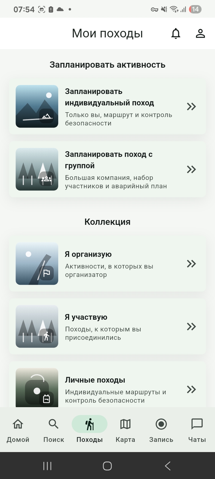История походов в Тордоки